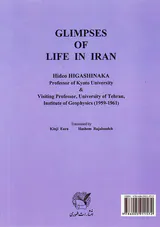 یاد و خاطره هایم از ایران